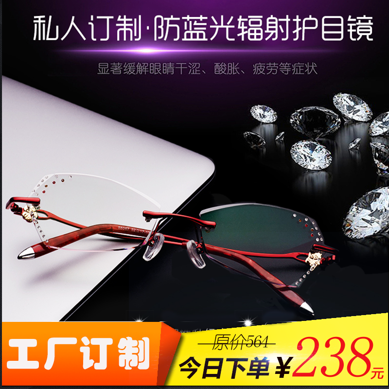 Danyang glasses Frameless Diamonds Trimming mobile phone Radiation protection Blue light Degrees finished product Myopiain the ZIPPO/Swiss Army Knife/Glasses , Frames category - from Buy2taobao.com to provide professional Taobao agent buy service