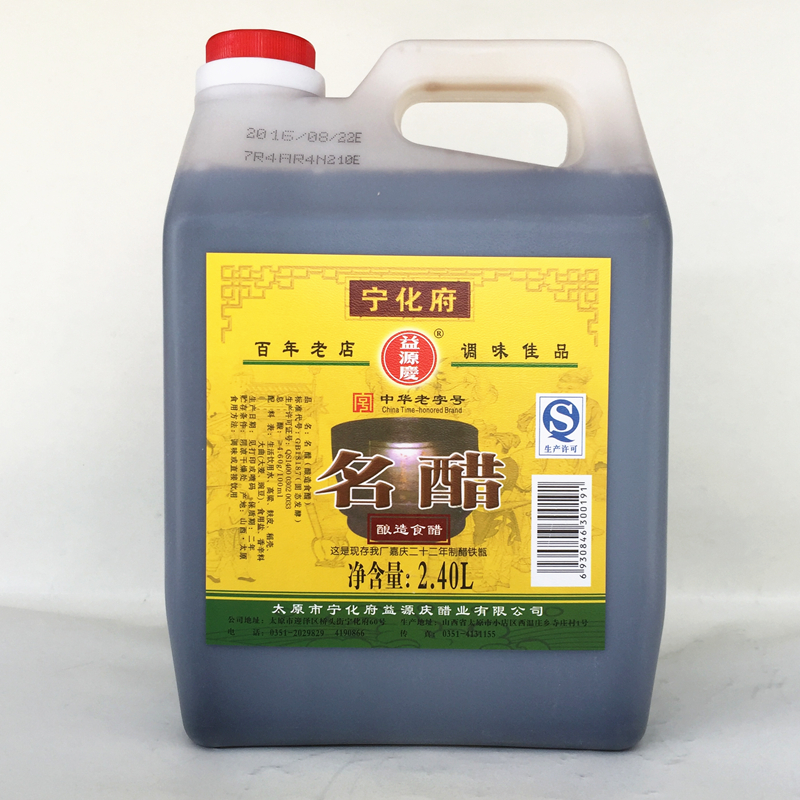 包邮宁化府 益源庆名醋 2400ML 壶 4.6度 山西 老陈醋 5斤装在类目 粮油米面/南北干货/调味品, 调味品/果酱/沙拉, 日常调味品, 醋制品中 - 来自Buy2taobao.com提供专业的淘宝代购服务