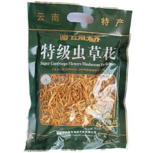  云南天齐 特级虫草花 100g 厂家直销 云南特产 南北干货 送礼佳品