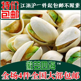   特价无漂白开心果 500g 2斤包邮 开心果坚果干果开心果批发