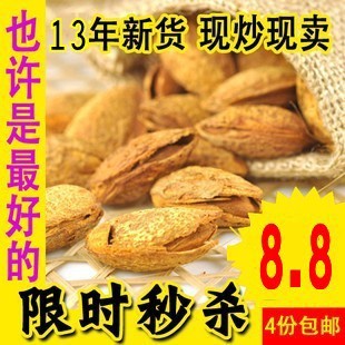  特价巴旦木新疆厚壳巴旦木壳杏仁200g4件包邮坚果干果零食批发