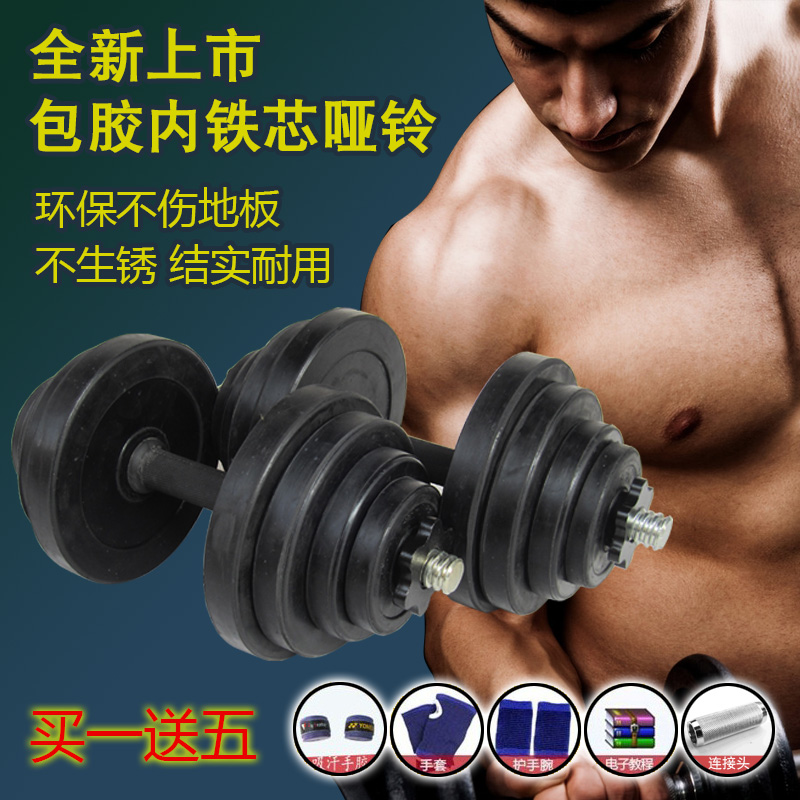 Plastic bag dumbbell man Core Bodybuilding equipment 10 15 20 30kg kg . household Asian bellin the Sports/Yoga/Fitness/Fans supplies , Stepper/Small and medium sized fitness equipment , Dumbbell category - from Buy2taobao.com to provide professional Taobao agent buy service