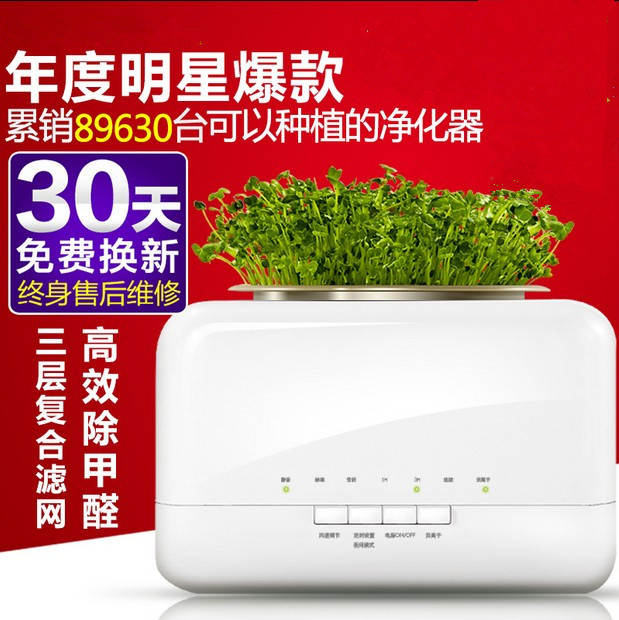 originality Botany Air cleaner In addition to formaldehyde haze household to work in an office small-scale Odor Soot Will pin giftin the Electrical life , Air Purifier/Oxygen Bar category - from Buy2taobao.com to provide professional Taobao agent buy service