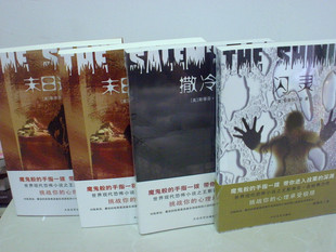 闪灵 撒冷镇 末日逼近(上下) 世界恐怖小说之王