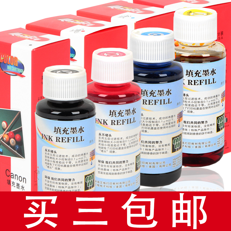 艾格特 佳能 PG510 CL512 PG-510 CL-511 连