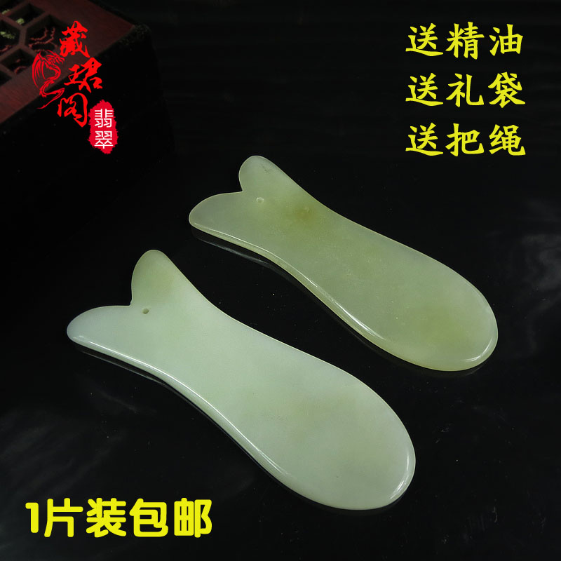 天然玉石刮痧板面部美容玉石刮痧板岫玉刮痧板魚型玉板按摩包郵在類目 個人護理/保健/按摩器材, 經絡保健器材, 刮痧片/板中 - 來自Buy2taobao.com提供專業的淘寶代購服務