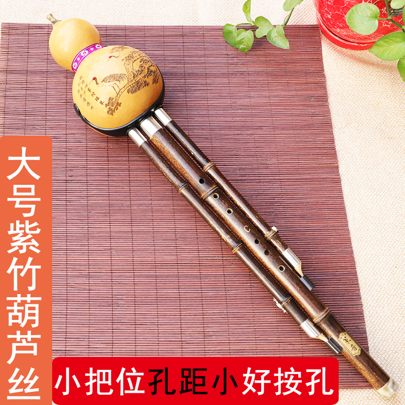 紫竹葫芦丝大号降b调大c调大D调小把位易按孔低音乐器配盒子挂件在类目 乐器/吉他/钢琴/配件, 民族乐器, 民族吹奏乐器, 葫芦丝中 - 来自Buy2taobao.com提供专业的淘宝代购服务
