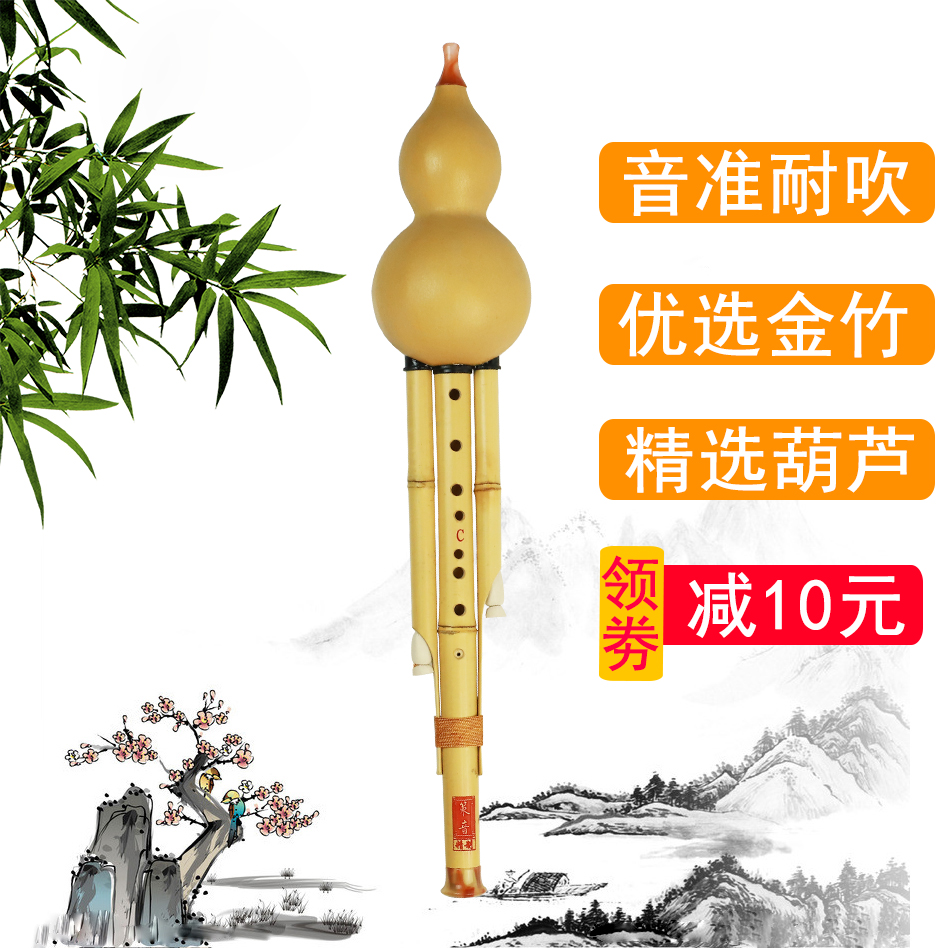 金竹九孔葫芦丝降bcFG调超七孔宽音域演奏乐器高音1易吹响在类目 乐器/吉他/钢琴/配件, 民族乐器, 民族吹奏乐器, 葫芦丝中 - 来自Buy2taobao.com提供专业的淘宝代购服务