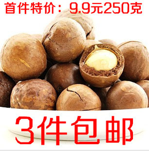  3件包邮 干果炒货 坚果美食 休闲零食夏威夷果 250克 [送开壳器]