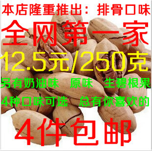 秒杀特价中尖美国山核桃碧根果长寿果干果炒货坚果批发团购美食