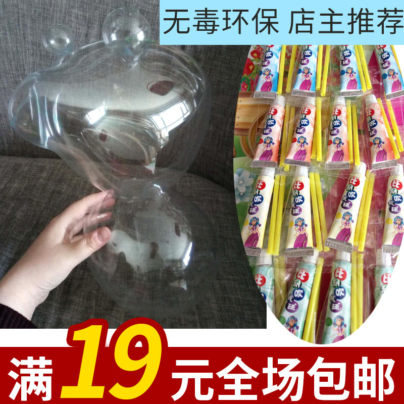 708090後經典懷舊玩具童年的記憶兒時大號小號泡泡膠 兒童節玩具在類目 玩具/童車/益智/積木/模型, 戶外運動/休閒/傳統玩具, 吹泡泡中 - 來自Buy2taobao.com提供專業的淘寶代購服務