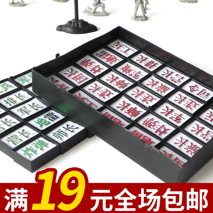 80后怀旧国货益智玩具童年玩具陆战军棋军 旗 生日礼物六一节礼物在类目 运动/瑜伽/健身/球迷用品, 麻将/棋牌/益智类, 军棋/陆战棋中 - 来自Buy2taobao.com提供专业的淘宝代购服务