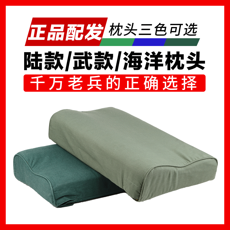 07式军枕头单人学生部队枕头套配发正品04枕头06橄榄绿海陆空枕套|ruв категории открытый/альпинизм/в поход/Поездки товаров, коврик/мат/подушка, подушка - от Buy2taobao.com для оказания профессиональной услуги покупки агента Taobao