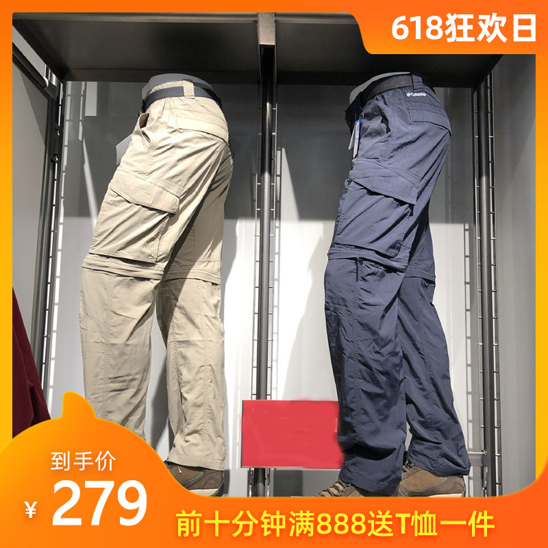 纽约大宝 Columbia/哥伦比亚 男防晒裤腿可拆卸休闲工装裤 XM0102|ruв категории Мужская одежда, брюки - от Buy2taobao.com для оказания профессиональной услуги покупки агента Taobao