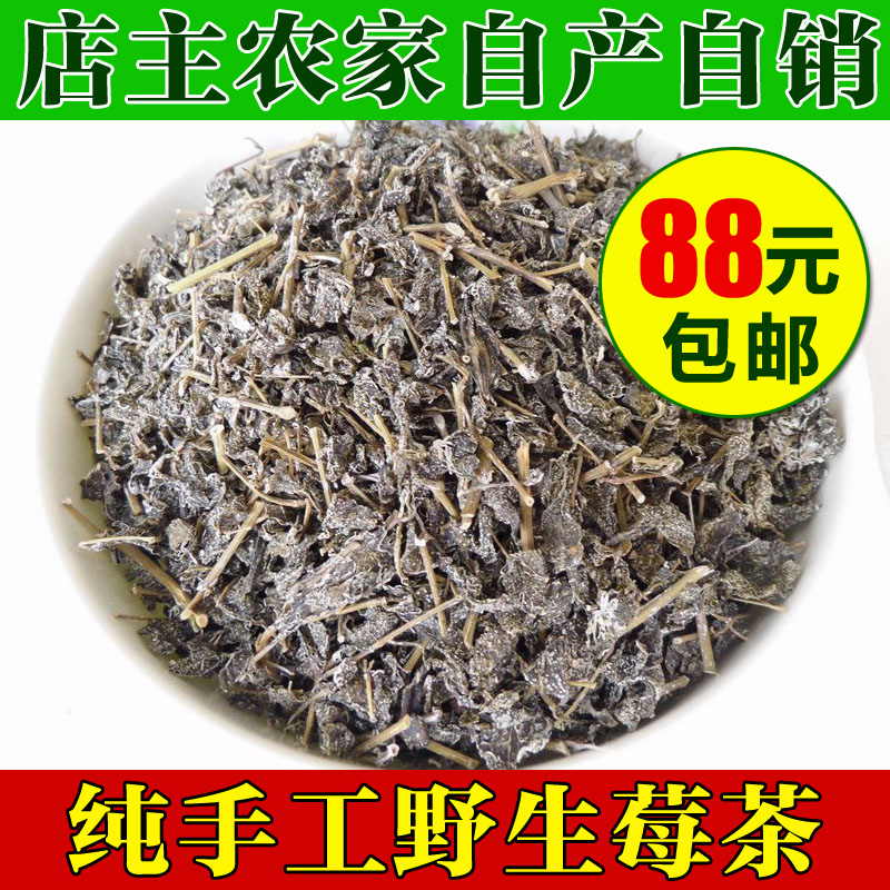 2017新莓茶 张家界野生莓茶野生莓茶 茅岩霉茶莓茶藤茶包邮在类目 传统滋补营养品, 养生茶中 - 来自Buy2taobao.com提供专业的淘宝代购服务