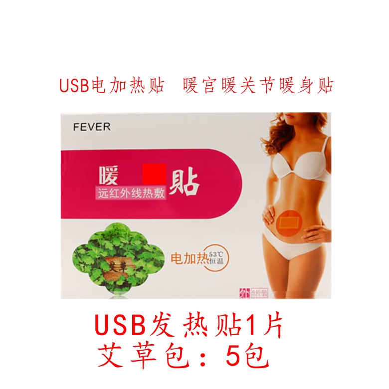 USB Electric heating tape Warm joint Warm-up Nuanwei Post Hot loopin the Home Daily , Thermal paste/Warmers/Warmers , Thermal paste category - from Buy2taobao.com to provide professional Taobao agent buy service