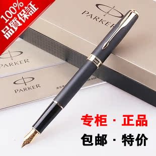 行货正品 派克钢笔 卓尔磨砂黑杆金夹钢笔 23K镀金钢笔 包邮