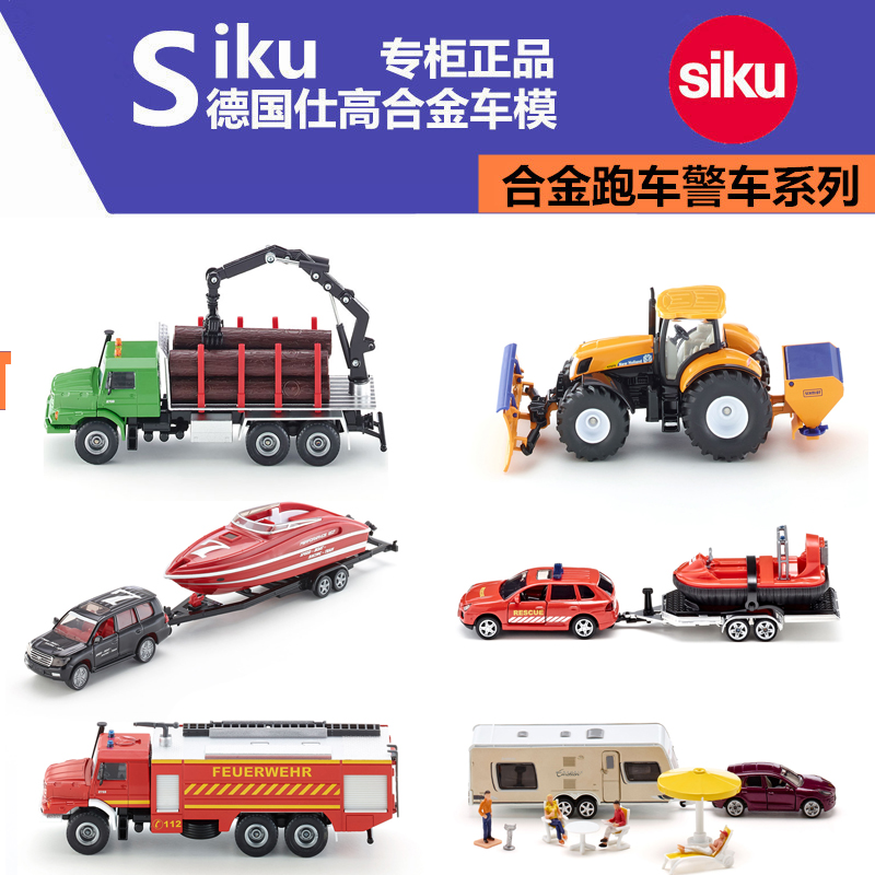 德国SIKU20-29系列合金车 救援车 起重车 消防车 车模型儿童玩具在类目 玩具/童车/益智/积木/模型, 静态模型, 其他模型玩具中 - 来自Buy2taobao.com提供专业的淘宝代购服务