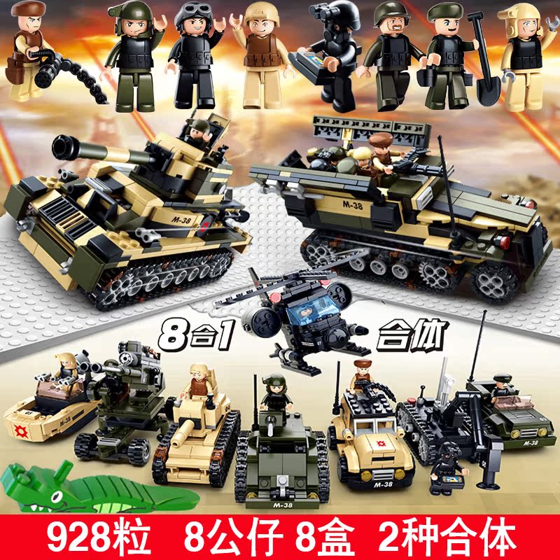 塑料拼插积木拼装玩具益智12岁男孩子8小鲁班军事系列组装10儿童7在类目 玩具/童车/益智/积木/模型, 串珠/拼图/配对/拆装/敲打玩具, 建构/拼插积木中 - 来自Buy2taobao.com提供专业的淘宝代购服务