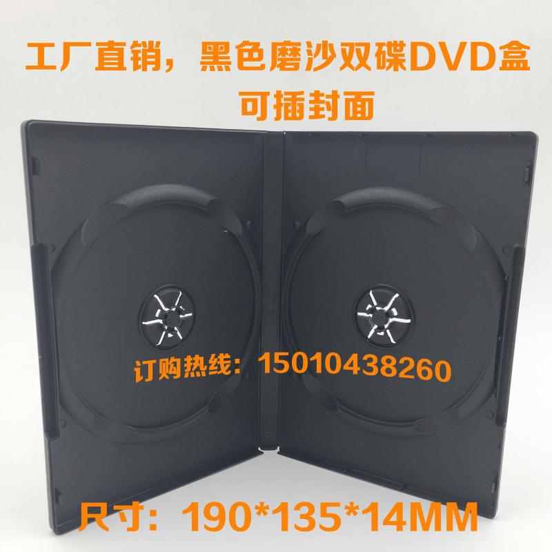 廠家直銷黑色雙面DVD光盤盒100個/60元CD收納盒塑料盒子 可插封面在類目 電腦硬件/顯示器/電腦周邊, 電腦周邊, 光盤盒/CD包中 - 來自Buy2taobao.com提供專業的淘寶代購服務