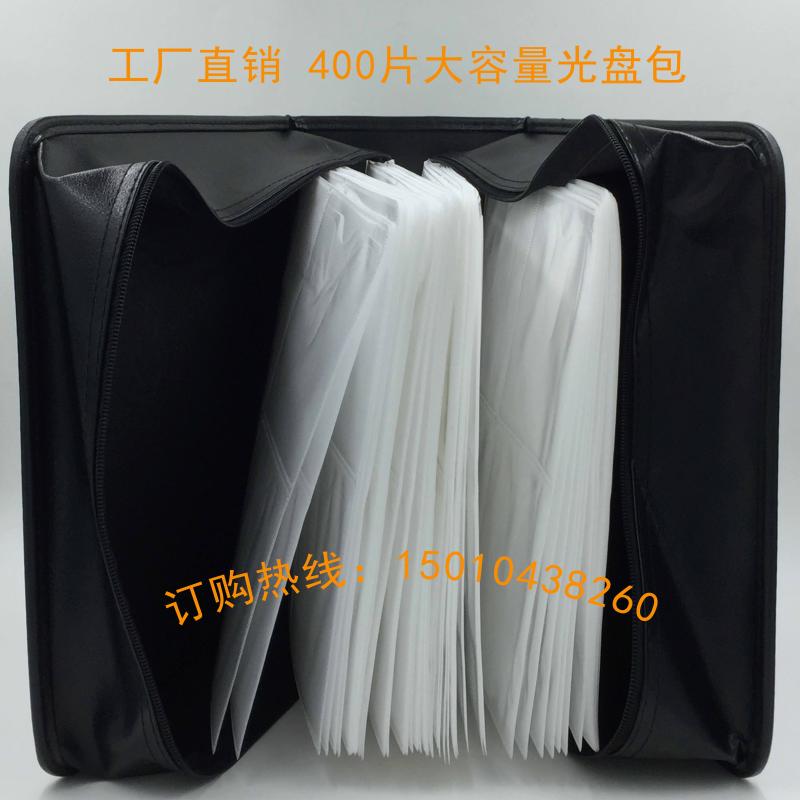 工厂直销佳代牌大容量光盘包CD包内页加厚DVD盒收纳包可装400片包在类目 电脑硬件/显示器/电脑周边, 电脑周边, 光盘盒/CD包中 - 来自Buy2taobao.com提供专业的淘宝代购服务