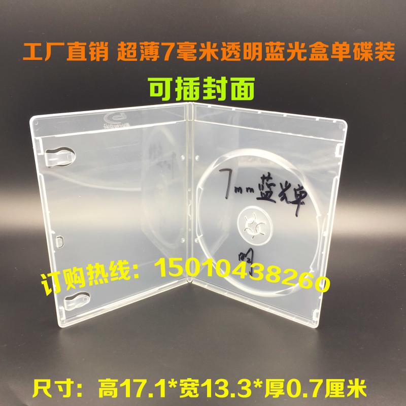 Manufactor Direct selling transparent Blue light DVD box 7MM ultrathin CD case CD Cassette, single dish, silver blanching LOGO Cover can be insertedin the Office Equipment/Consumables/Related Services , Disk recording storage class , CD bags/CD case category - from Buy2taobao.com to provide professional Taobao agent buy service
