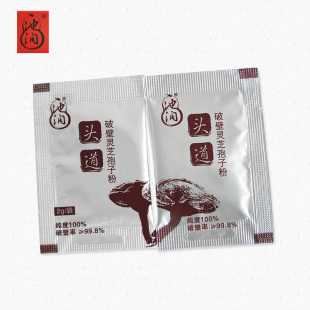  【池润】破壁灵芝孢子粉 头道 灵芝破壁孢子粉20克体验装 3份包邮