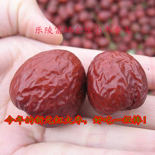 Shandong Leling specialty Se Jujube Round bell Jujube Medicine Watkins Jujube The month Miscarriagein the Aquatic meat/Fresh fruits and vegetables/Cooked , Fresh fruit , Jujube category - from Buy2taobao.com to provide professional Taobao agent buy service