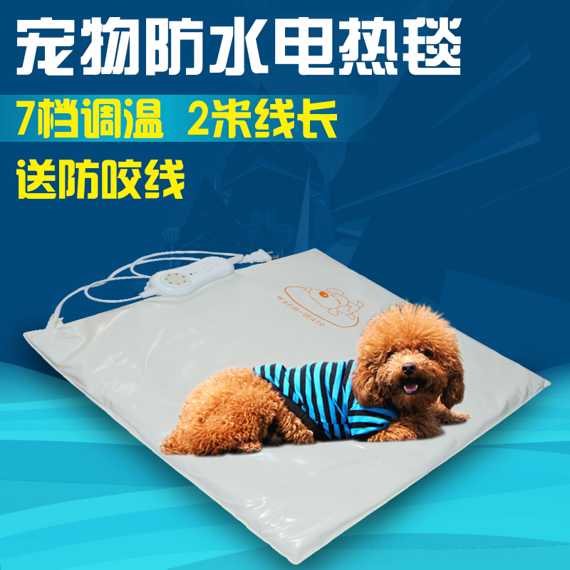 七档无极调温防水猫狗兔子龙猫发面宠物电热毯电热垫限温防水防抓在类目 宠物/宠物食品及用品, 猫/狗日用品, 电热板/电热毯中 - 来自Buy2taobao.com提供专业的淘宝代购服务
