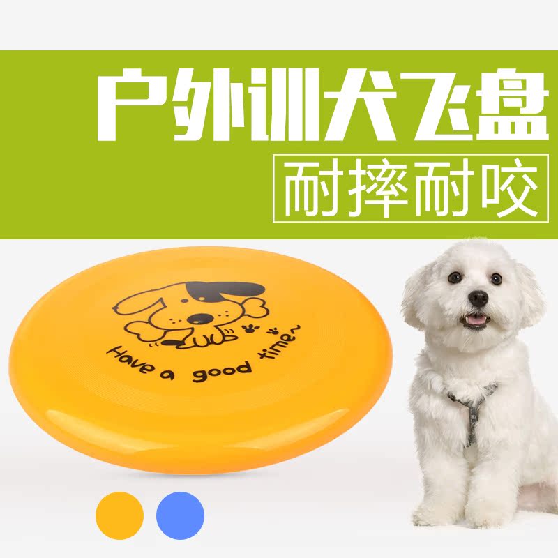 泰迪金毛比熊互动玩具益智不变形塑料宠物飞盘狗狗训练训导狗玩具|ruв категории животное/Животное питание и принадлежностей, кошка/собака игрушка, фрисби - от Buy2taobao.com для оказания профессиональной услуги покупки агента Taobao