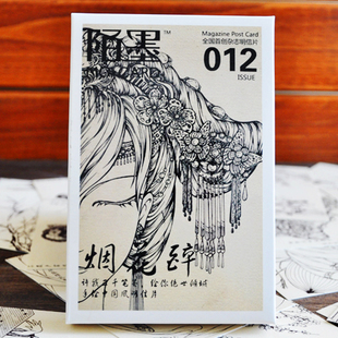  左米生活卡片 杂志明信片第12期 烟花醉 手绘中国风明信片 30张