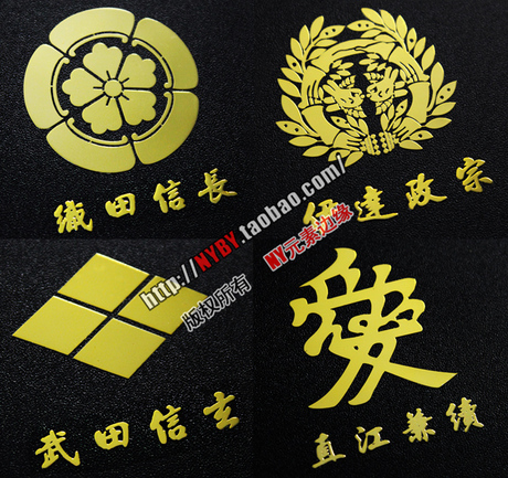 战国basara 家纹 织田信长 伊达政宗 家徽 金色