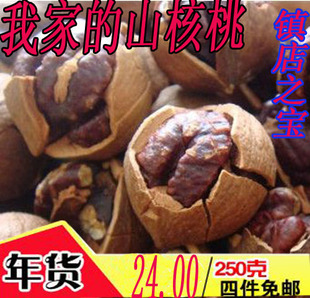  新货大籽奶油 手剥 山核桃 小核桃  临安 特产 零食