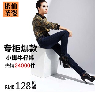  依仙圣姿春款 超显瘦高腰牛仔裤女小脚裤 品牌牛仔裤女韩版潮