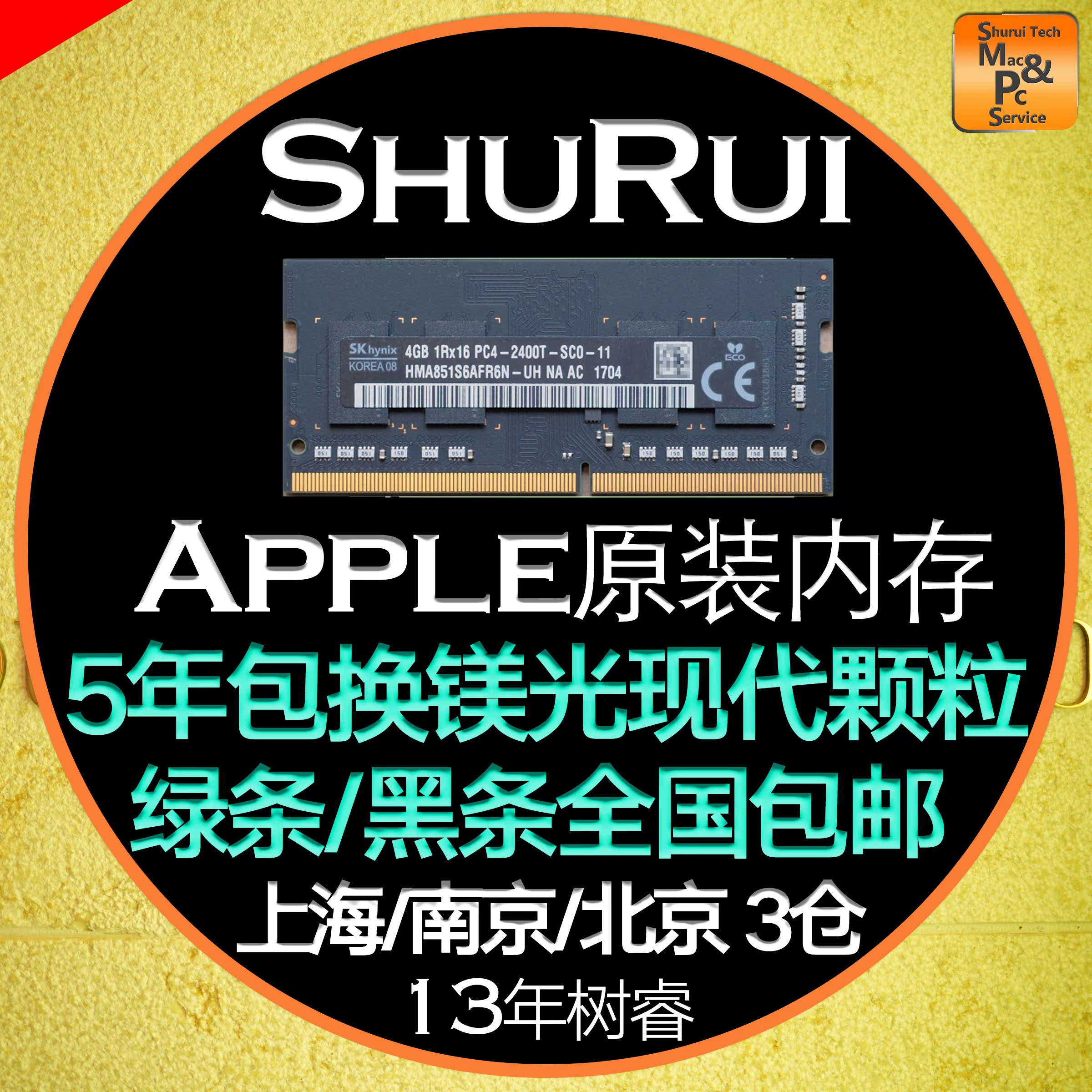 Micron DDR4 2400 Apple's original 4G 8G 16GB Notebook memory iMac Integrated machine Black bars 4 generationsin the Computer Hardware/Monitor/Computer Peripherals , Memory category - from Buy2taobao.com to provide professional Taobao agent buy service