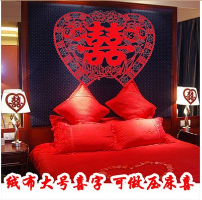 喜字贴 墙贴 婚庆大号喜字 绒布客厅喜\结婚用品 1张价80*65 喜字贴 墙贴 婚庆大号喜字 绒布客厅喜\结婚用品 1张价80*65