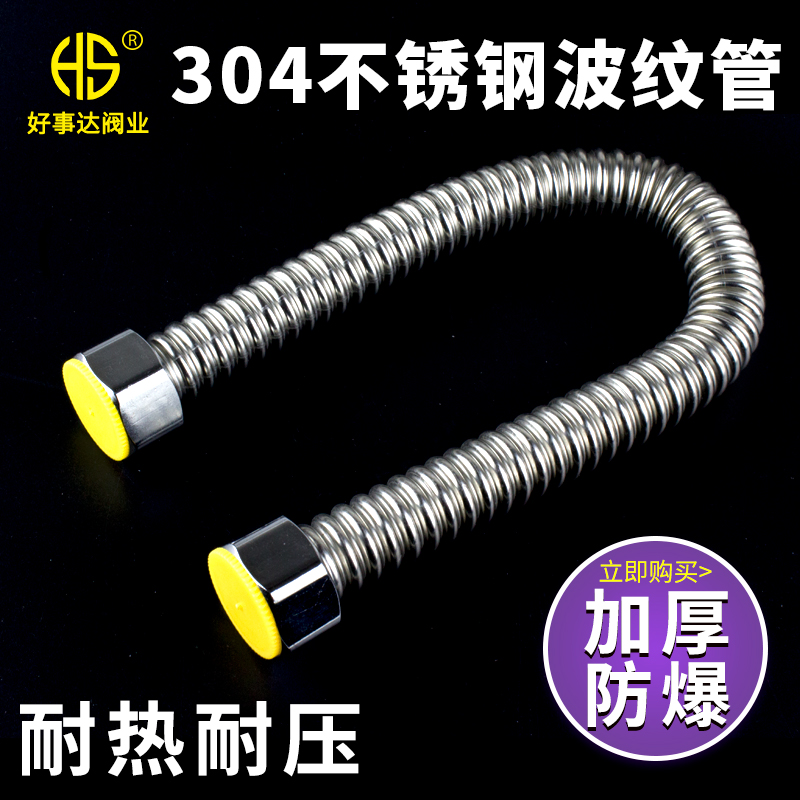 加厚304不锈钢波纹管4分燃气热水器冷热进水管金属软管马桶上水管|msdalam kategori keluarga memasang ibu, kelengkapan peribadi, aksesori bilik mandi, hos air - dari Buy2taobao.com untuk memberikan perkhidmatan ejen Taobao profesional membeli