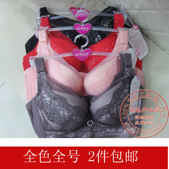 <em>新美婷文胸</em> f8560官方旗舰店-正品网上专卖店