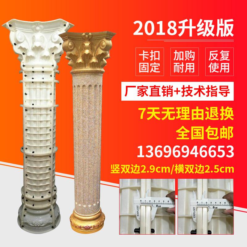 GRC欧式构件现浇ABS加厚塑钢圆形罗马柱模具大门水泥柱子栏杆模具|msdalam kategori bahan binaan asas, lembaran, template bangunan - dari Buy2taobao.com untuk memberikan perkhidmatan ejen Taobao profesional membeli