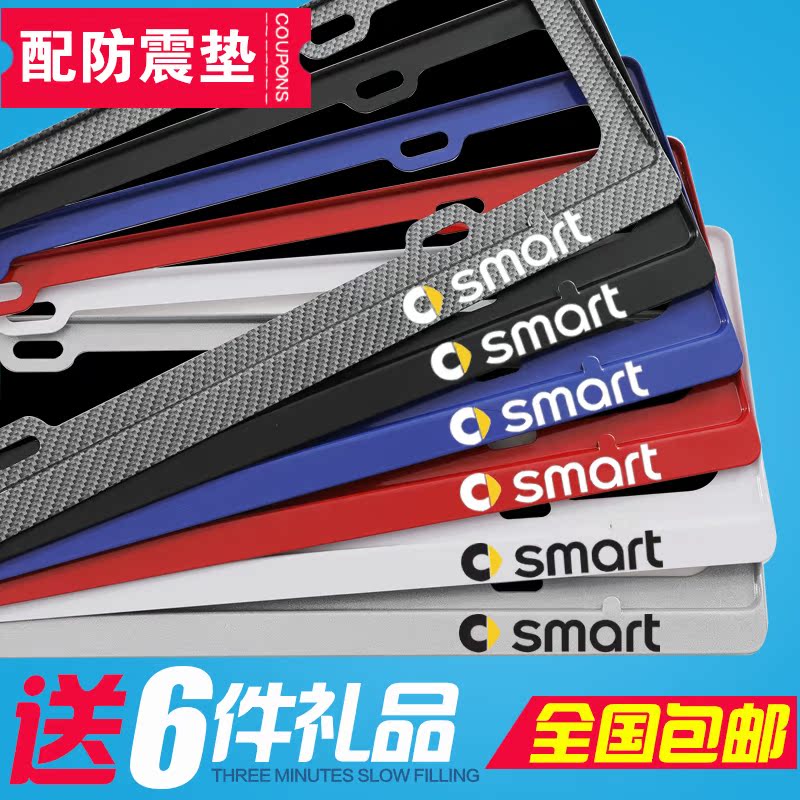 smart車牌架新交規奔馳車牌邊框汽車牌照框smart牌照架子車牌托在類目 汽車/用品/配件/改裝, 汽車外飾品/加裝裝潢/防護, 汽車外飾品, 車牌架/牌照託中 - 來自Buy2taobao.com提供專業的淘寶代購服務