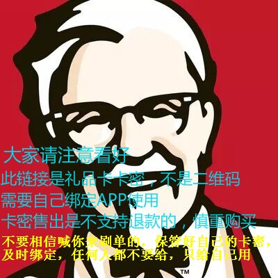 肯德基全家桶六人套餐三人四人五人双人餐肯德基卡必胜客卡|ruв категории фестиваль товаров/подарок, карты мест - от Buy2taobao.com для оказания профессиональной услуги покупки агента Taobao