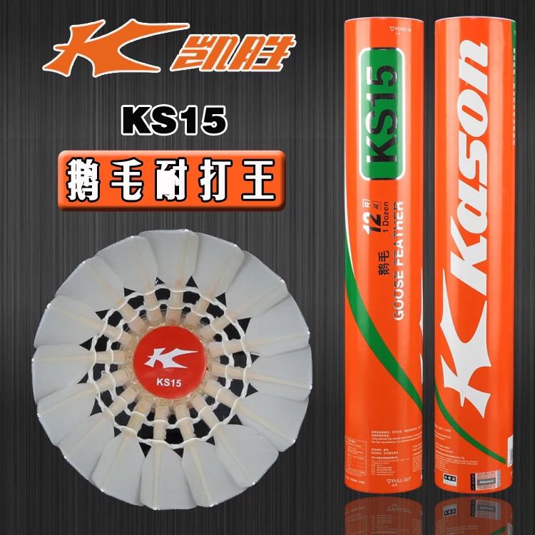 badminton Kason KS15 Resistance to fight quality goods Goose feather 14 3 cylinderin the Sports/Yoga/Fitness/Fans supplies , Badminton , Badminton category - from Buy2taobao.com to provide professional Taobao agent buy service
