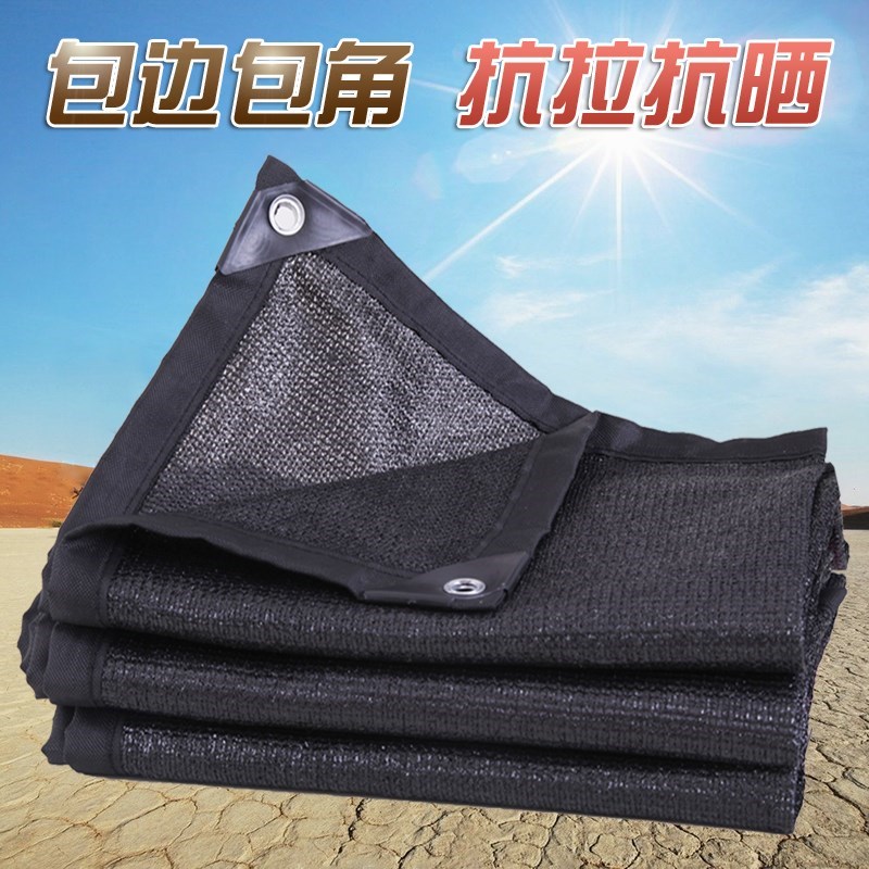 戶外網黑網大棚太陽網黑紗網防曬遮光窗戶太陽遮陽布戶外網農用。在類目 鮮花速遞/花卉仿真/綠植園藝, 園藝用品, 其它園藝用品中 - 來自Buy2taobao.com提供專業的淘寶代購服務
