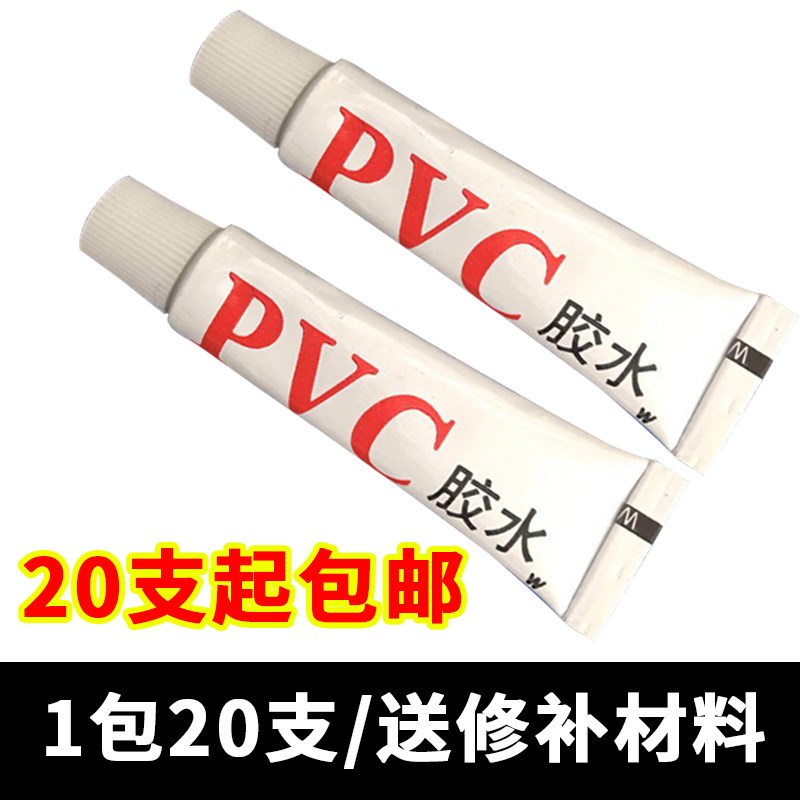 包邮各类裤 /下水服 /产品雨裤修补防水专用/专用PVC胶水修补专用|ruв категории открытый/альпинизм/в поход/Поездки товаров, открытый одежды, Рыбалка одежды - от Buy2taobao.com для оказания профессиональной услуги покупки агента Taobao