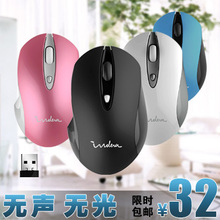 英迪耐G189无线鼠标 无声无光静音 可爱 粉色 白色 鼠标无限包邮
