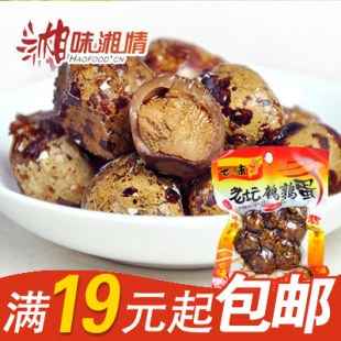  七味鹌鹑蛋卤蛋新鲜60g/8颗 卤香美食 湖南特产(80)超好吃的美味
