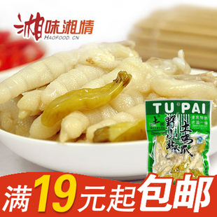  重庆特产 土牌野山椒泡椒凤爪100g 土鸡爪鸡脚 特价零食包邮(110)