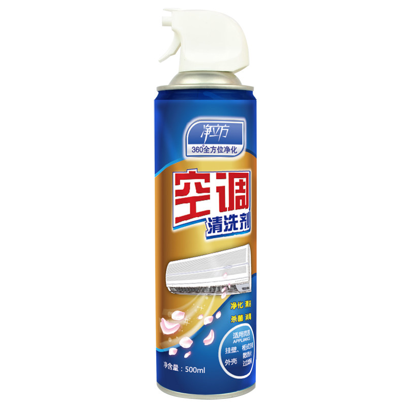买二送一 正品空调清洗剂 家用 泡沫空调清洁剂挂机柜机 消毒剂液