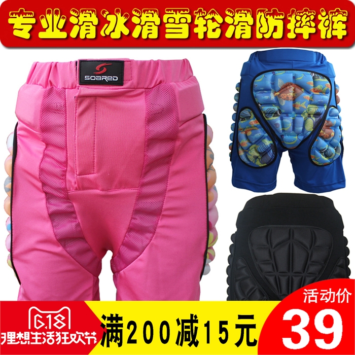 厂家直供成人及儿童滑雪/滑冰/轮滑防碰防摔裤/护臀 黑蓝粉三色在类目 户外/登山/野营/旅行用品, 专项户外运动装备, 滑雪装备, 滑雪护具中 - 来自Buy2taobao.com提供专业的淘宝代购服务