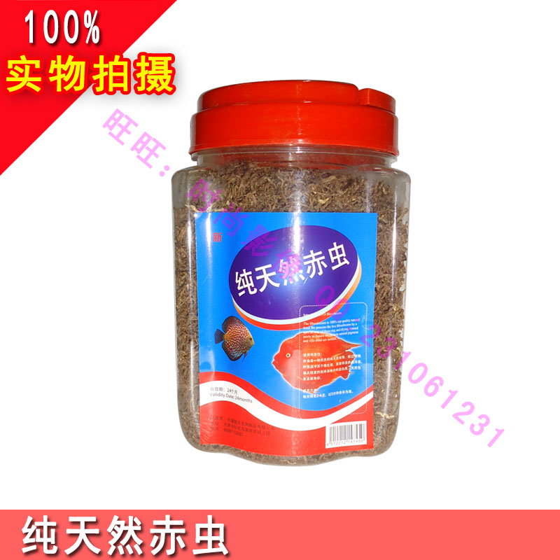 小鱼粮天然鱼食 金鱼锦鲤热带鱼粮赤虫100g红虫干鱼虫干鱼饲料在类目 宠物/宠物食品及用品, 水族世界, 观赏鱼饲料中 - 来自Buy2taobao.com提供专业的淘宝代购服务